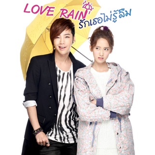 Love Rain รักเธอไม่รู้ลืม : 2012 #ซีรีย์เกาหลี - โรแมนติก/ดูพากย์ไทยได้-ซับได้