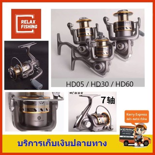 รอกสปินนิ่ง HONG DA FISHING GEAR HD10 7BB