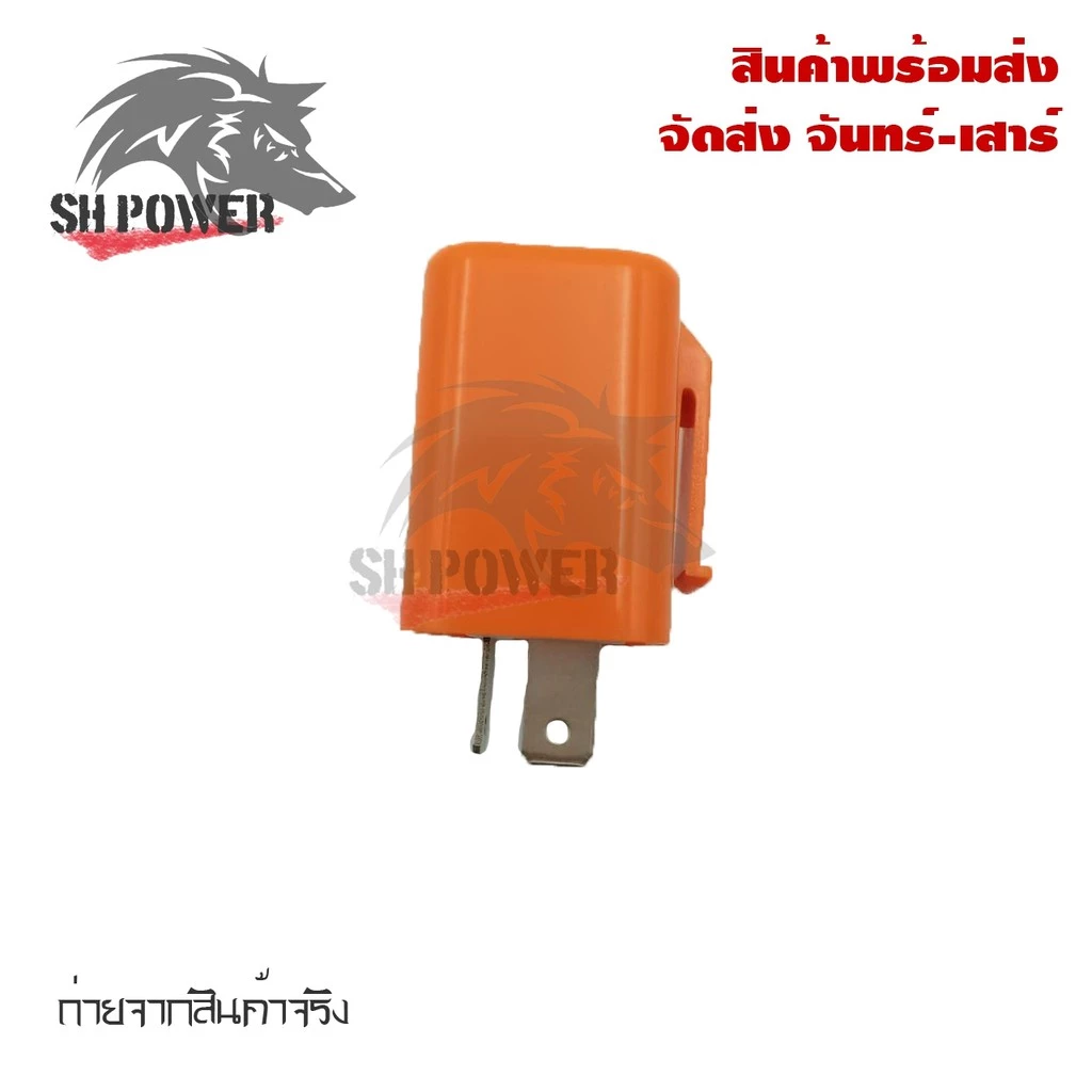 รีเลย์ไฟเลี้ยวแต่ง 0081 12V ปรับความเร็วได้ thumbnail 7