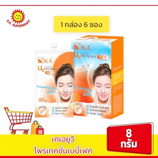 เคเอ UV Protection BabyFace ครีมกันแดดหน้าเนียน ผิวเด็ก 1 กล่อง 6 ซอง