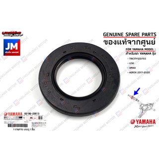 931062881300 ซีลน้ำมันสวิงอาร์ม, ซีลแกนสวิงอาม OIL SEAL เเท้ศูนย์ YAMAHA TRICITY125/155, LEXI, XMAX, AEROX 2017-2020