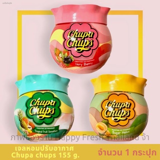 🍭🍭🍓เจลหอมปรับอากาศ น้ำหอมเจล Chupa Chups จูปา จ๊ปส์ จูป้า จุ๊ป ชูป้า ชุปส์ รุ่นใหม่ ขนาด 155 g. ลิขสิทธิ์แท้ (ราคาที่