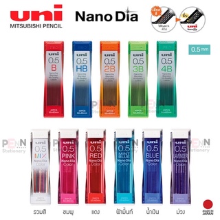 ไส้ดินสอกด สี Uni Nano Dia ขนาด0.5มม. ขนาดบรรจุ20ไส้