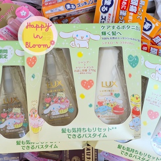 พร้อมส่ง Limited Lux Luminique Cinnamoroll - Shampoo + Conditioner Set กลิ่นหอม ละมุน