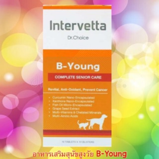 B-Young complete senior care แผงละ 10 เม็ด จำนวน 10แผง(100เม็ด)