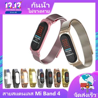 พร้อมสต็อกโลหะ Milanese สายรัดแม่เหล็ก M3 M4 สายสแตนเลสสำหรับ Xiaomi Mi วง 3 4 สายนาฬิกา M3 Band Smart Watch Accessories