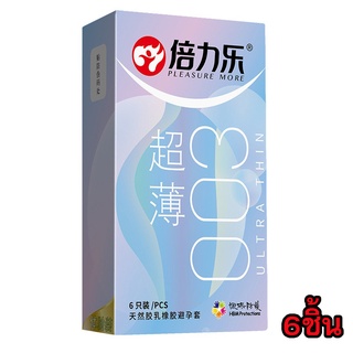 ❣️พร้อมส่ง❣️ ถุงยางอนามัย ถุงยาง Condom Condoms ถุงอนามัยบางเฉียบ 0.03มม. ใหม่บางกว่าเดิม