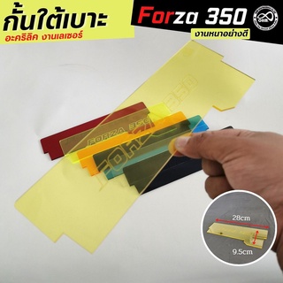 รุ่นใหม่ สีเหลืองใส แผ่นกั้นใต้เบาะ กั้นubox อะคิลิกหนา honda forza350