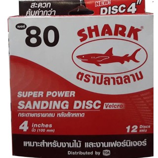 กระดาษทรายกลมหลังสักหลาด ขนาด 4" ตราปลาฉลาม Shark