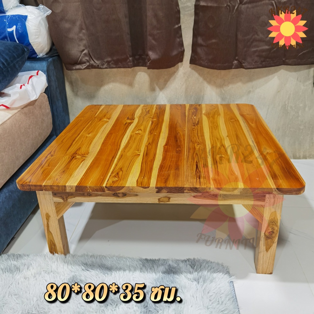 🔥ส่งฟรี🔥 โต๊ะญี่ปุ่น โต๊ะกินข้าวไม้สัก 80 * 80 * 35 ซม. (ก*ลึก*ส) สีใสเคลือบเงา ราคาส่ง