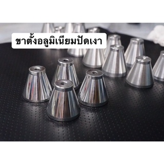 ขาอลูมิเนียมขัดเงา 3.5 cm. / 4cm. สำหรับ La marzocco Linea Mini