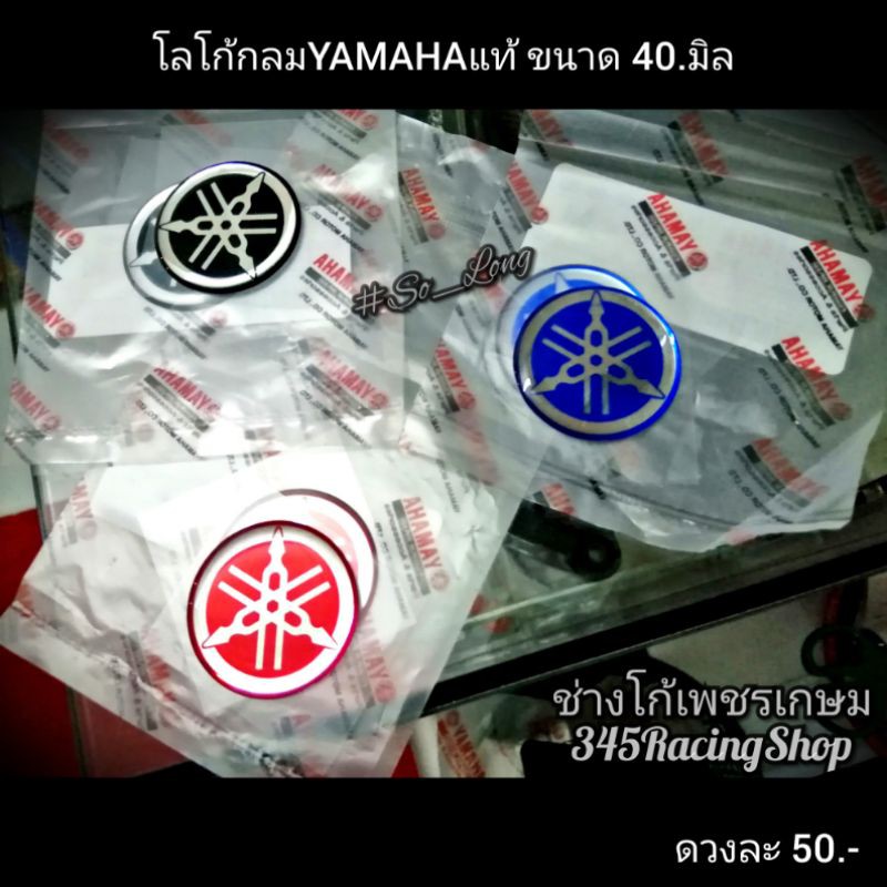 โลโก้ YAMAHA​ แท้​ ขนาด40มิล​ เรซิ่น​ แท้