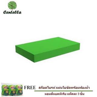 แผ่นชั้น ขอบหนา 24X40X5CM FASTTECH เขียว ฟรี สก๊อตช์-ไบรต์® ใยขัดพร้อมฟองน้ำล้างจาน 3 ชิ้น