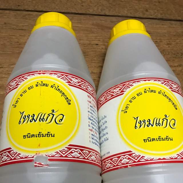 น้ำยาอาบ อบ ผ้าไหม ผ้าไทย ชนิดเข้มข้น ตราไหมแก้ว
