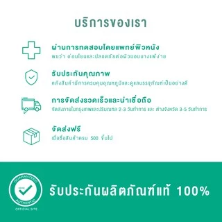 Smooth E Anti Melasma Mini Set รักษาฝ้า กระ จุดด่างดำ