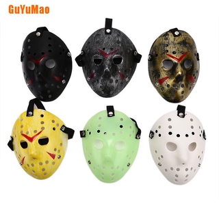 [GUYU] หน้ากากคอสเพลย์ Jason Voorhees Friday Hockey สําหรับปาร์ตี้ฮาโลวีน