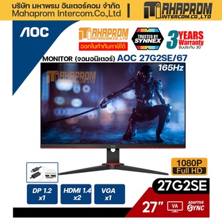 MONITOR (จอมอนิเตอร์) AOC 27G2SE/67 - 27" VA/Flat 165Hz 1ms FREESYNC (A1-24G2SE/67) ของใหม่ประกัน 3ปี.