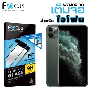 Focus ฟิล์มกระจกแบบเต็มจอ สำหรับ iPhone