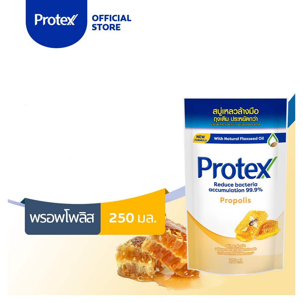 Protex สบู่เหลวล้างมือ โพรเทคส์ ถุงเติม 250 มล. (เลือกสูตรได้)