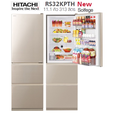 HITACHI รุ่น R-S32KPTH ตู้เย็น 3 ประตู จุ 11.1 คิว ระบบอินเวอร์เตอร์