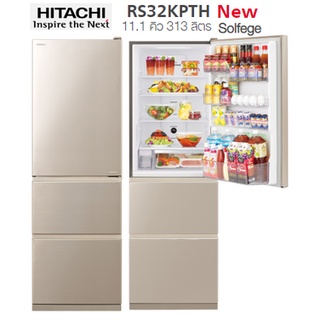 HITACHI รุ่น R-S32KPTH ตู้เย็น 3 ประตู จุ 11.1 คิว ระบบอินเวอร์เตอร์