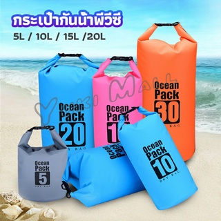 Yuki กระเป๋ากันน้ำ  beach กระเป๋าเป้ สะพายหลังกลางแจ้ง water-proof bag