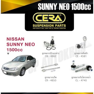 CERA ลูกหมาก NISSAN SUNNY NEO 1500cc ลูกหมากปีกนกล่าง ลูกหมากคันชัก ลูกหมากแร็ค กันโคลงหน้า