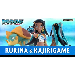 Pokemon scale world galal region rurina &amp; squirrel turtle [ Pokemon ] 4549660503811