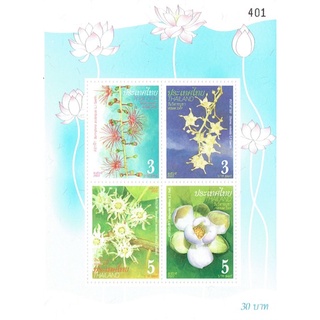 [[ชีทที่ระลึก]]✨ใหม่✨แสตมป์วันสำคัญทางพุทธศาสนา (วันวิสาขบูชา) ดอกไม้ในพุทธประวัติ 4 ดวง(2565)