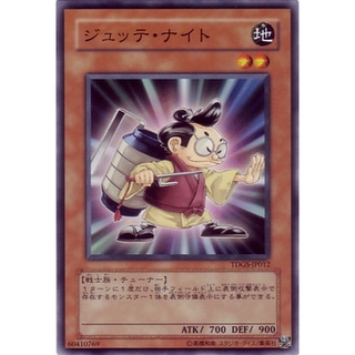 TDGS TDGS-JP012Common Jutte Knight The Duelist Genesis Common TDGS-JP012 0807012299004