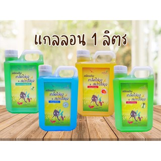 🔺สเปรย์ไล่ยุง ชนิดแกลลอน 1 ลิตร🔺