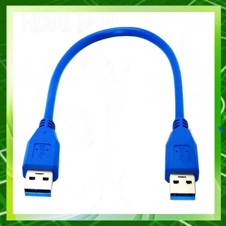 สาย USB 3.0 Cable USB A Male to Male Cable สำหรับต่ออุปกรณืเสริมคอมพิวเตอร์