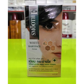 Smooth E White Babyface Serum 0.8oz  (1หลอด) เซรั่มสูตรลดเลือนฝ้า เนียนใส