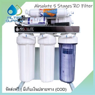 เครื่องกรองน้ำ RO Absolute 50 GPD แบบเฟรมตั้ง 10 นิ้ว