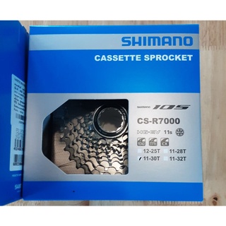 เฟืองหลัง Shimano R7000 ของแท้ศูนย์ไทย💯