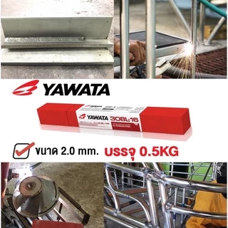 YAWATA 308L ลวดเชื่อมไฟฟ้า สแตนเลส ยาวาต้า 308L-16 2.0 / 2.6 / 3.2 mm แบ่งขายเป็นเส้น