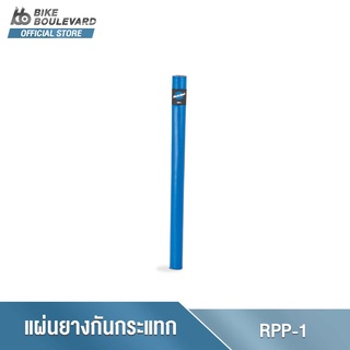 Park Tool RPP-1 REPAIR STAND POST PROTECTOR แผ่นยาง RPP-1 เป็นแผ่นรองกันกระแทกสำหรับเสาแท่นเซอร์วิสจักรยาน