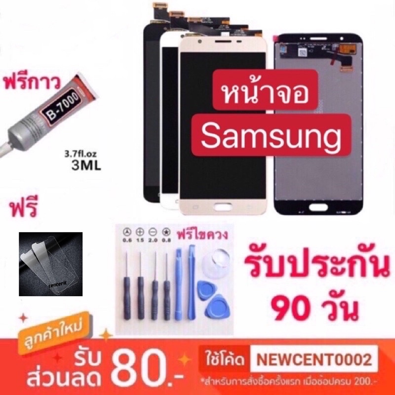 จอใช้สำหรับ SAMSUNG j2 2015 j2pro2018 j2prime j4 j4plus j5prime j6 j5(2016) j7(2015) j7(2016) j7prim