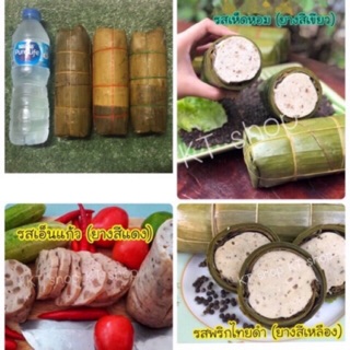 หมูยออุบล (ไม่ผสมแป้ง)ขนาดใหญ่ เนื้อ 300 กรัม ไร้แป้ง 100% ‼️มีรอบส่ง โปรดอ่านด้วยจ้า