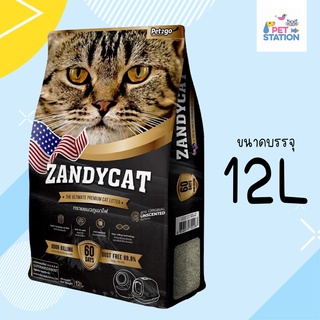 ZandyCat ทรายแมวภูเขาไฟ [เทียบเท่า Odourlock] 12ลิตร(10kg)