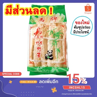 💚 เยื่อไผ่ (ปริมาณ 100 กรัม) เยื่อไผ่แห้ง Dried Bamboo Fungus เห็ดเยื่อไผ่ เห็ดร่างแห เยื่อไผ่หลอด เยื่อไผ่ขลุ่ย