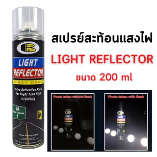 สเปรย์สะท้อนแสงไฟ BOSNY LIGHT REFLECTOR - B119 สินค้าพร้อมส่ง  👍🌈