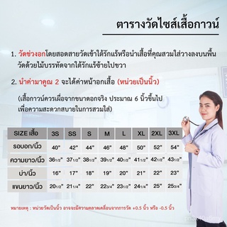 ปักชื่อฟรี เสื้อกาวน์แขนยาวผ้าวาเลนติโน่อย่างดี รหัส : G126 (ฐานะภัณฑ์) HR2N