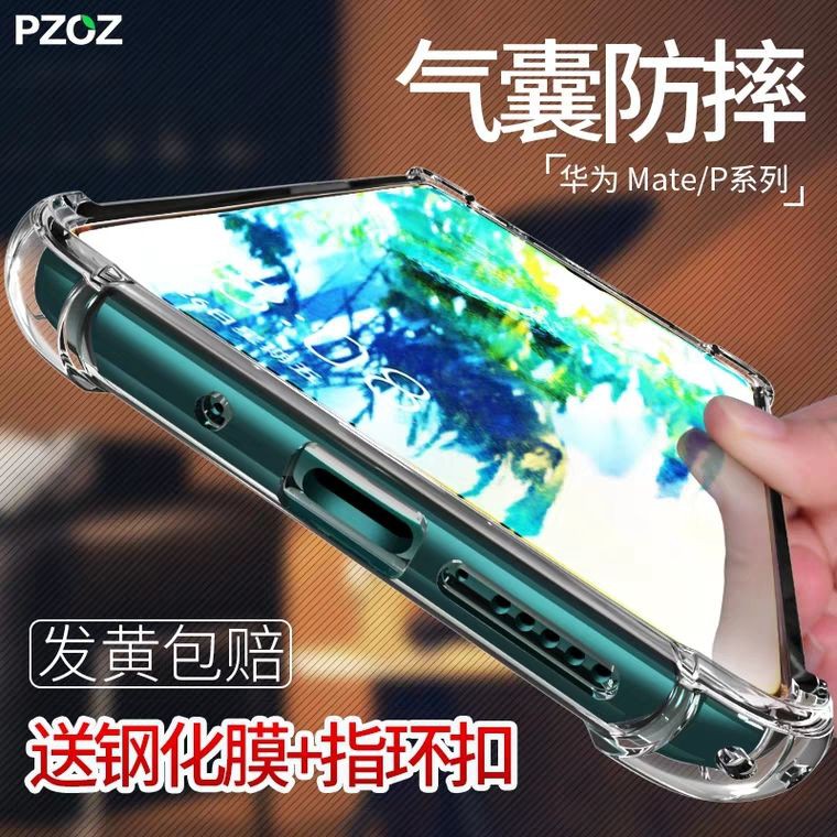 ☫™Huawei mate20 mobile phone case p30p10 female p9p20 transparent 20x anti-drop 8 soft 10 silicone p