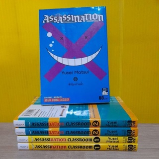 Assassination Classroom (ขายแยกเล่ม)