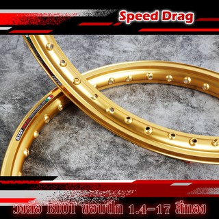 วงล้อBIOT DRAG สีทอง ล้ออลูมิเนียม ขอบปีก 1.4 -17 ลิขสิทธิ์แท้ งานสวย ล้อขอบยก ( ราคาต่อ 1คู่ )