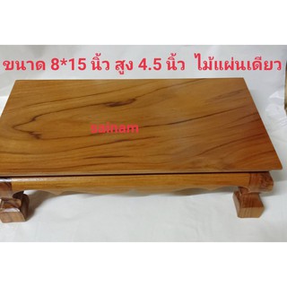 โต๊ะเดี่ยว ไม้สัก ขาสิงห์ ขนาด 8x15 นิ้ว ฐานหรือตั่งวางพระ