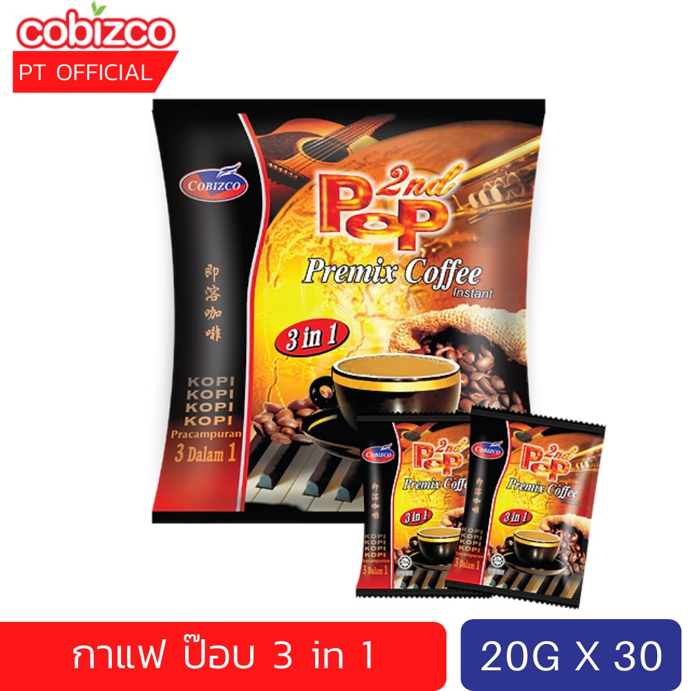 (ส่งไว)กาแฟ 3 in 1 กาแฟสำเร็จรูป กาแฟ ป๊อบ pop premix coffee