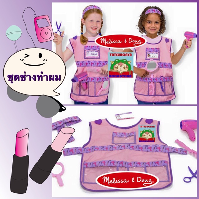 Melissa And Doug Hair Stylist Role Play Set Shopee Thailand