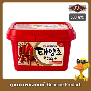 Sempio Korean Red Pepper Gochujang pepper paste โกชูจัง ฮอท เปปเปอร์ เพสท์ ( น้ำจิ้มพริก ) 500 g นำเข้าจากประเทศเกาหลี